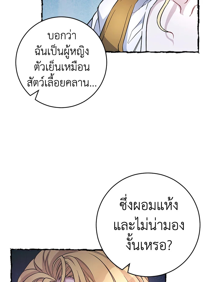 Marriage of Convenience 5 065